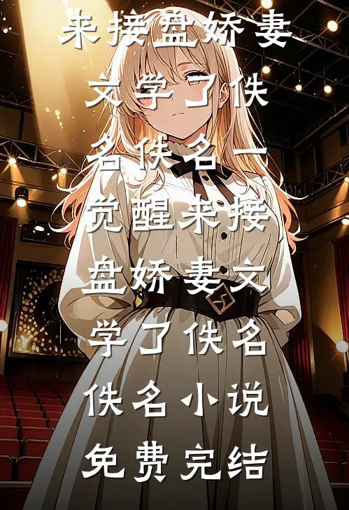 赵二驴的江湖路热门推荐