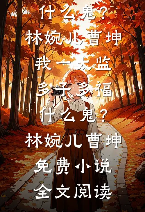 人生败犬？就这样吧