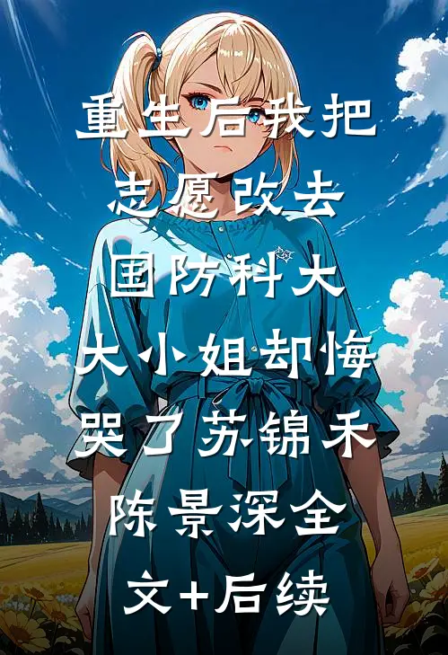 老太耳光响八零！全家跪求别断亲全章节