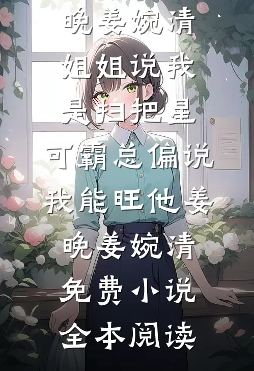 要命！皇帝当登徒子后日日翻墙全章节