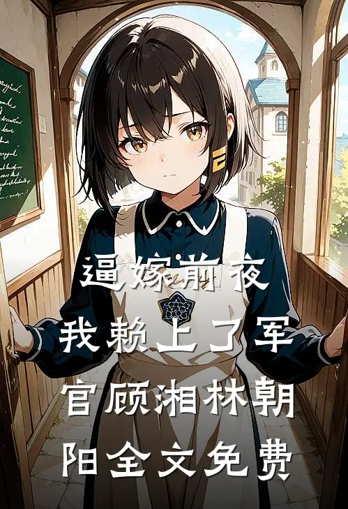 老婆在外面有个三岁儿子小说全文免费