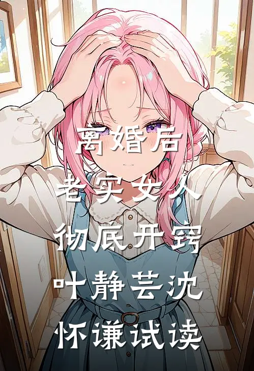穿越乱世：从赘婿到边军战神结局
