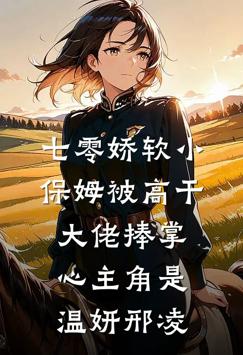 我的假兄弟完整文集阅读