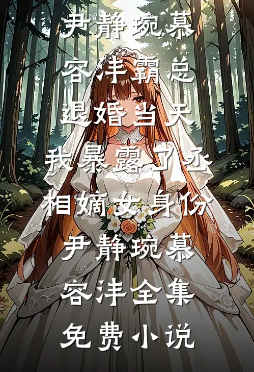 九零年代：偏执老公是房产大亨全文+番外