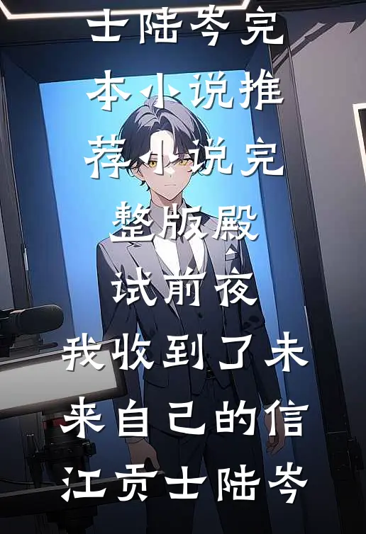 三岁崽崽虐渣有道，全家都是妹控！无删减版
