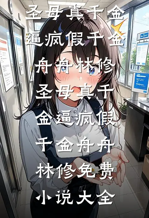 开局啤酒馆演讲，怎么给我披衣服