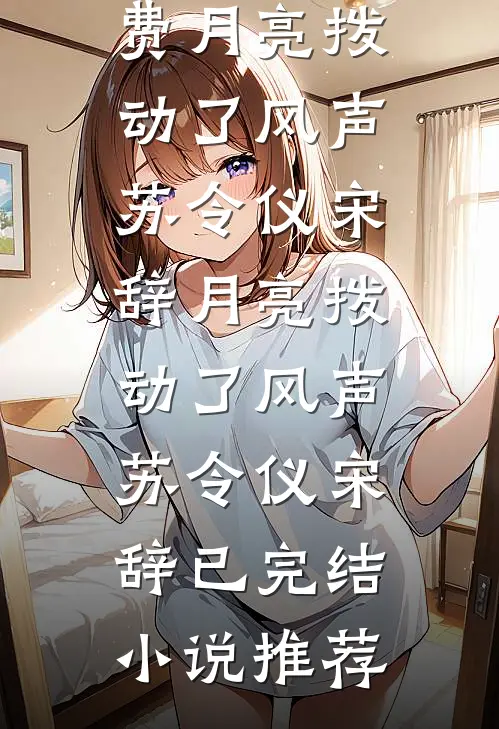 大明：赐死凌迟？我显圣屠城在线阅读全本阅读