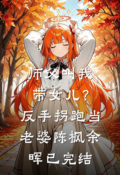儿子被丢进灶台重度烧伤后，我杀疯了蒋小瑞蒋一帆全局