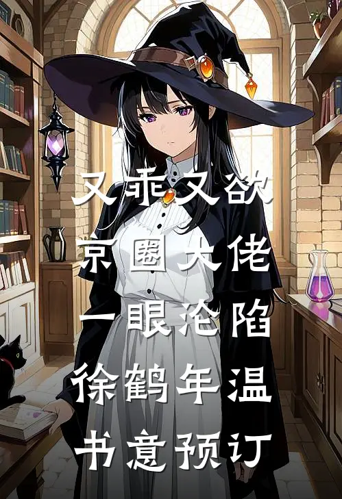 余温缠雾色无错版