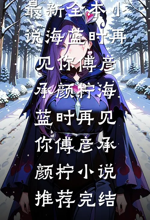 朝月夜相思