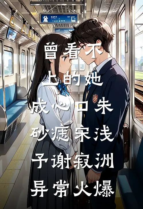 风流技师大结局