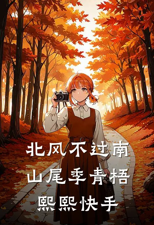 我爸扶贫，我把他扶出家门全文+免费