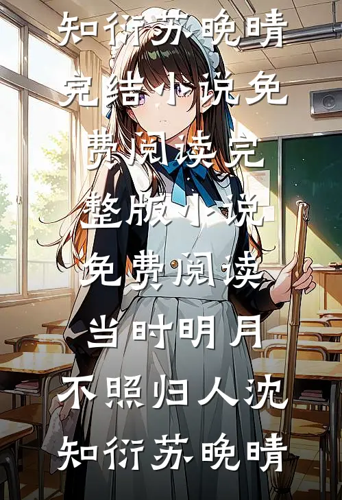 七零娇气包，嫁了个硬骨头质量好文