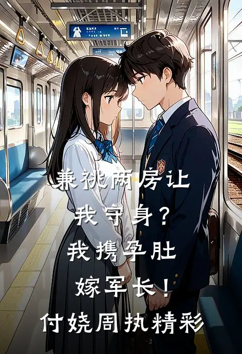 阎王替我还债那天，全村等着看我哭篇章