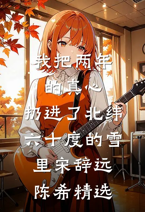 女儿同学获满分作文，总裁妻子悔疯了全本小说推荐