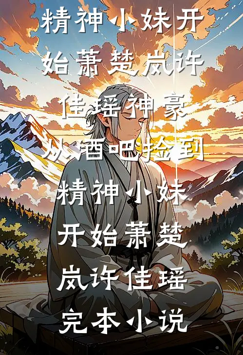不是你好是我好免费