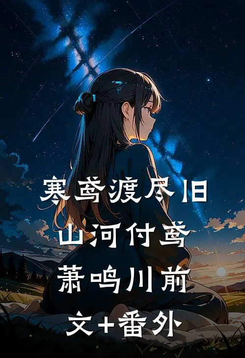 她在豪门做月嫂，被大佬们抢疯！完结文