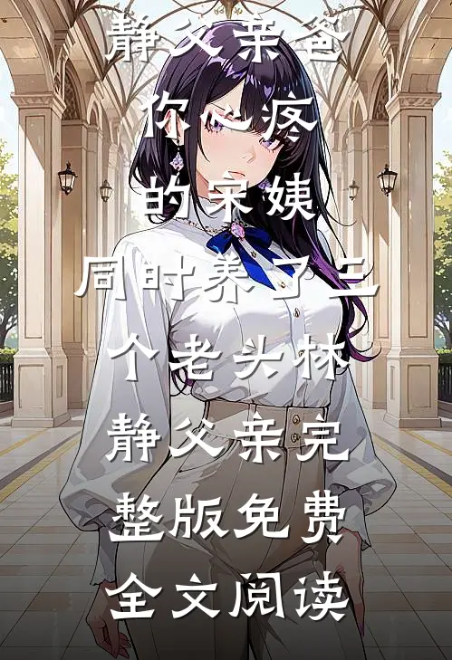 刚到斩杀线，你说我是NPC