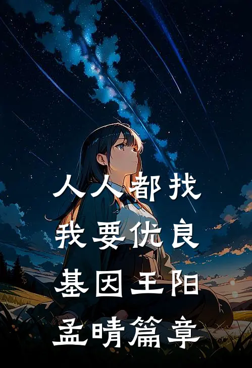 七年情深东流水，深恩负尽难再求傅停舟许清霜大结局