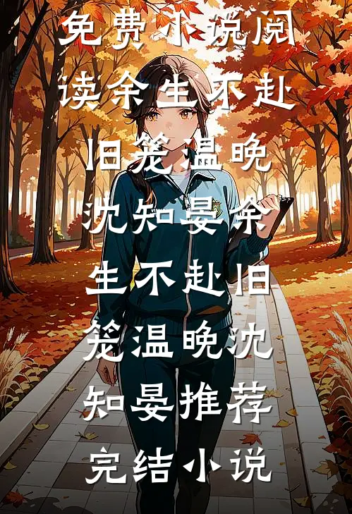 别叫大哥全章节阅读
