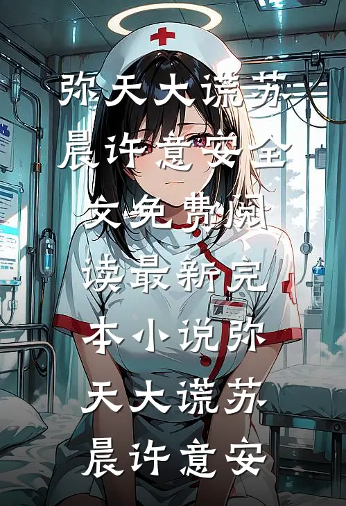 雾散于人海短篇