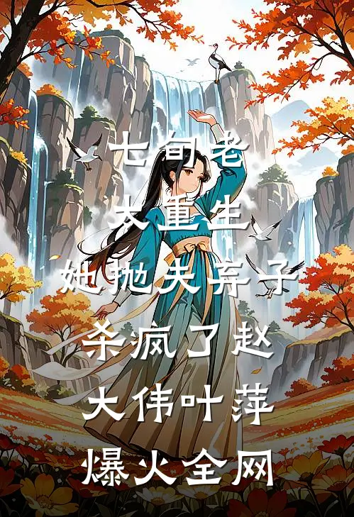 时光错付情深后续+结局