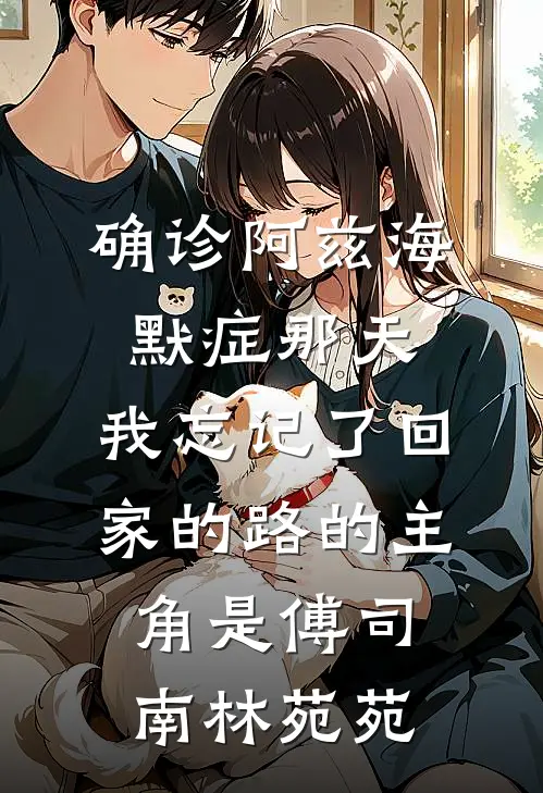 老公养妹逼我行孕礼，国安爸妈杀疯了全文免费