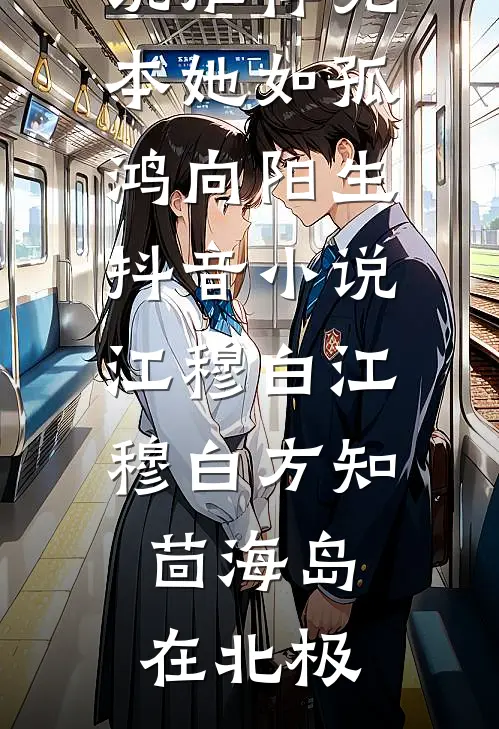 我哥是黄毛校霸，他重生了未删节