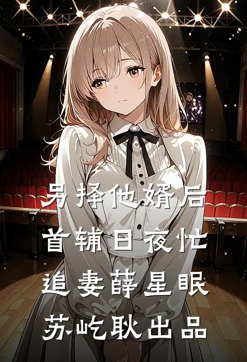 晚风不待故人归