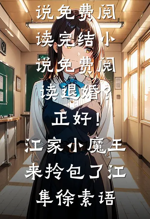 餐厅抓包妻子的婚外情，我杀疯了蒋亦辰蒋知语无删减+无广告