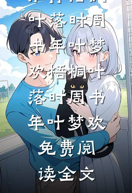 踹了恋爱脑世子后陈十一裴珞疏小说