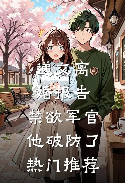 爱的搁浅完整作品