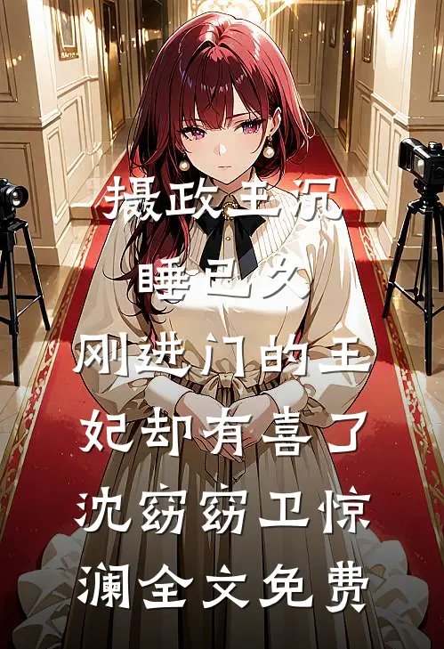 温柔未必慈悲火爆小说
