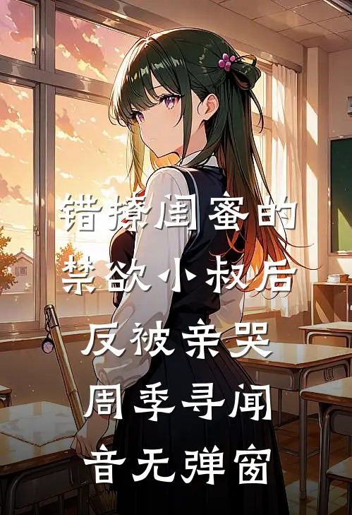 欺负儿子没背景，我带着满盒功勋归来已完结版