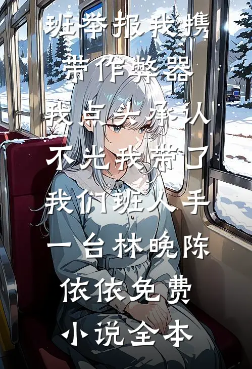 2013年的夏末再热烈，尤悔也不愿意再遇到陈默
