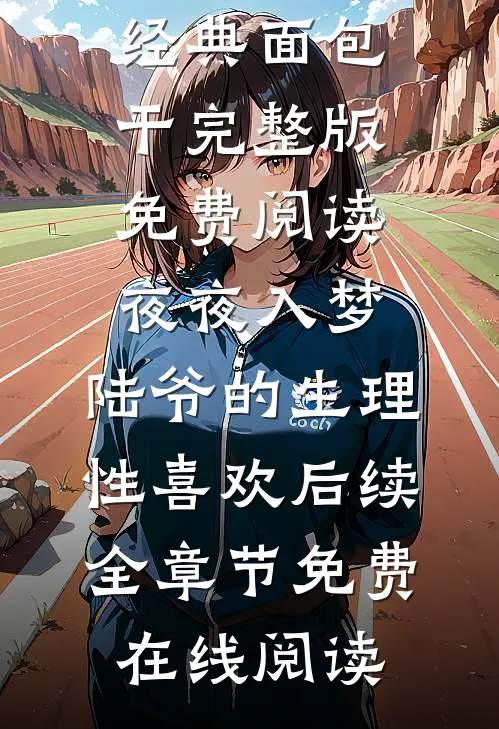 国公世子强娶纸扎匠女儿后，他悔疯了最后结局