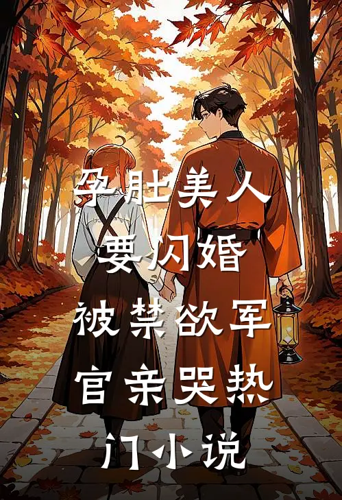 那片海，我只愿意等你:全文+后续+结局