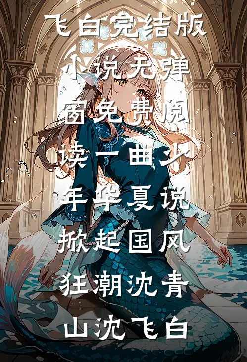 看望孙子需要竞拍积分，我捐空家产后儿子跪求我收养
