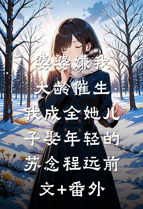 恶毒女配翻身指南