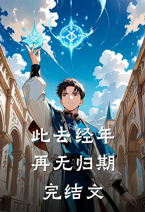 年代：刚回村，寡嫂带女投奔？翠儿二军大结局