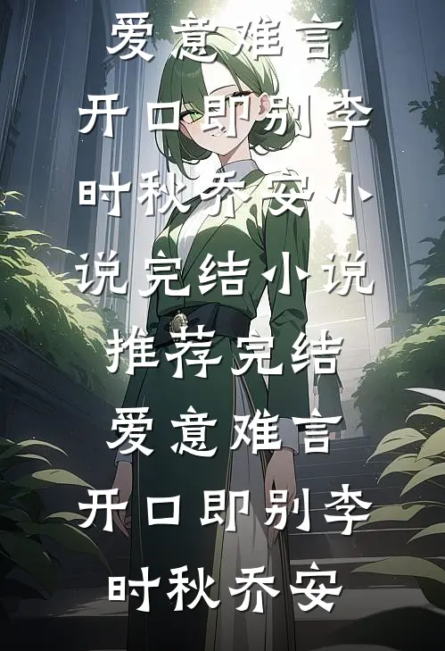 男朋友有个吃货青梅