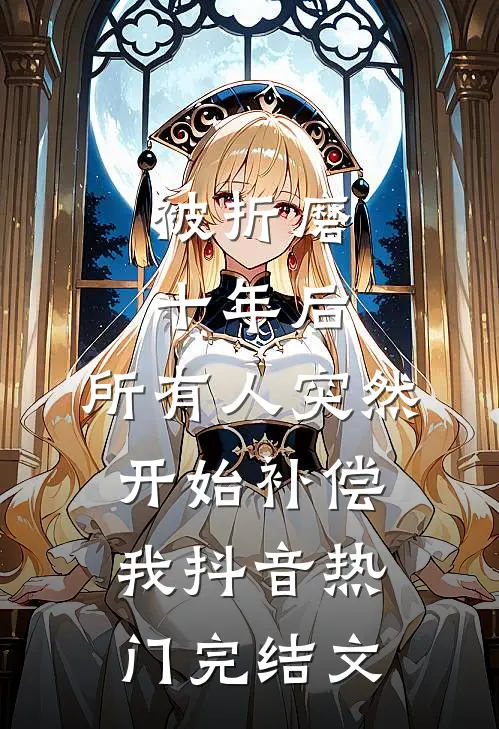 爱意随风起大结局
