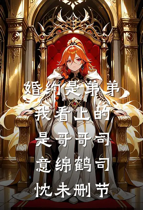 众兽夫吵起来时，我悠哉跑路了