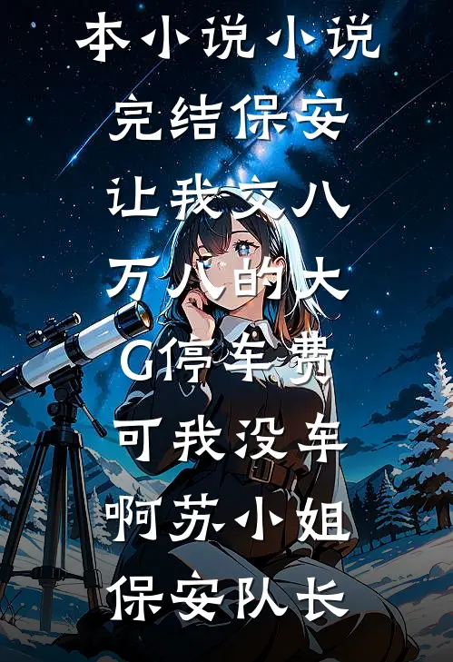 老公第99次上错了我双胞胎姐姐的床后，我杀疯了