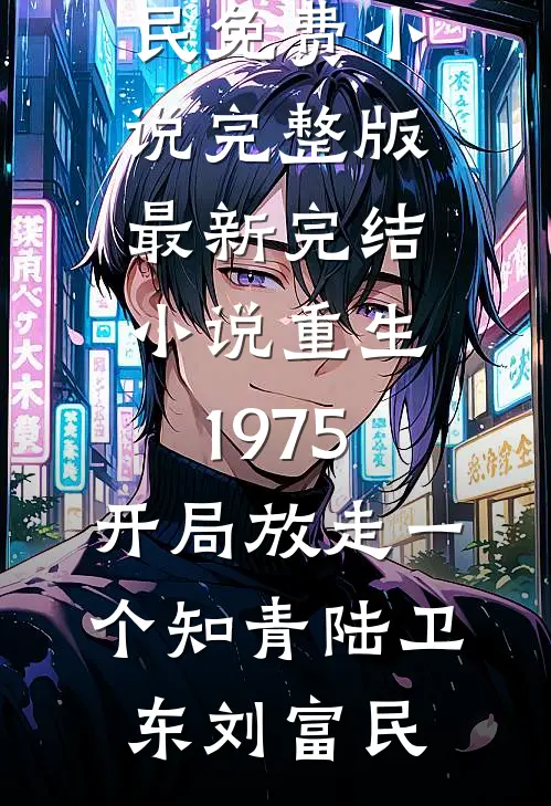 晨曦依旧