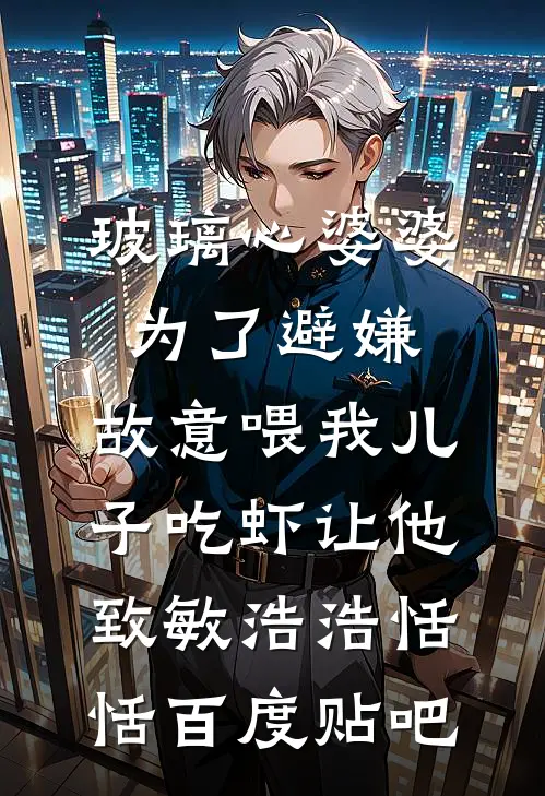 恐怖未世，我转职为SSSS天师