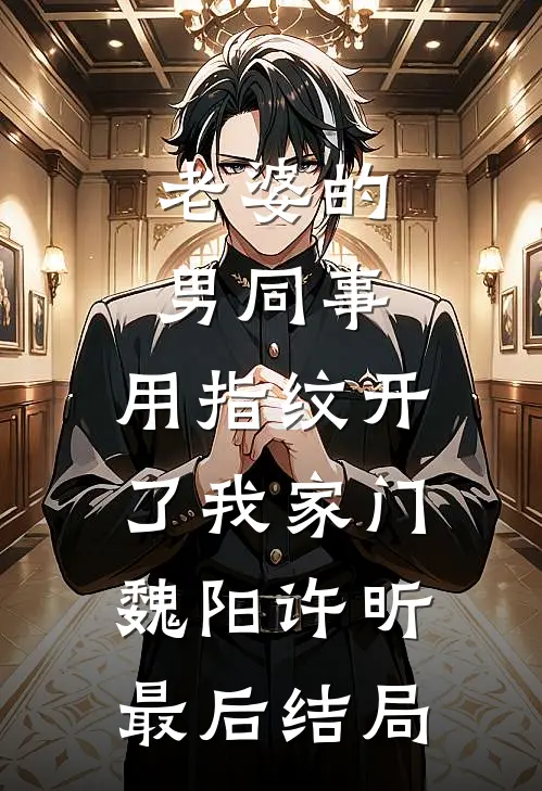 拿出亲子鉴定报告后，我成了婆婆的恩人在线阅读全本阅读