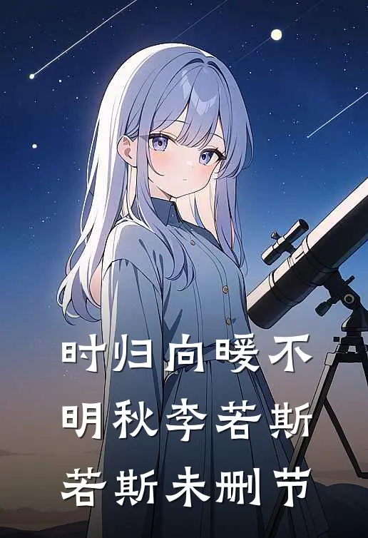 嫁给他哥后，渣男友后悔了火爆小说