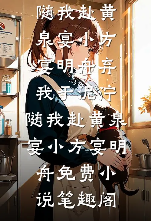 被白莲花抛弃后，他重生七零成猎王全文+后续