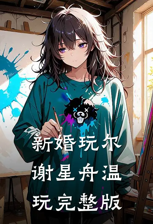 第一次上门让我吃剩菜，我不嫁了完整文集阅读